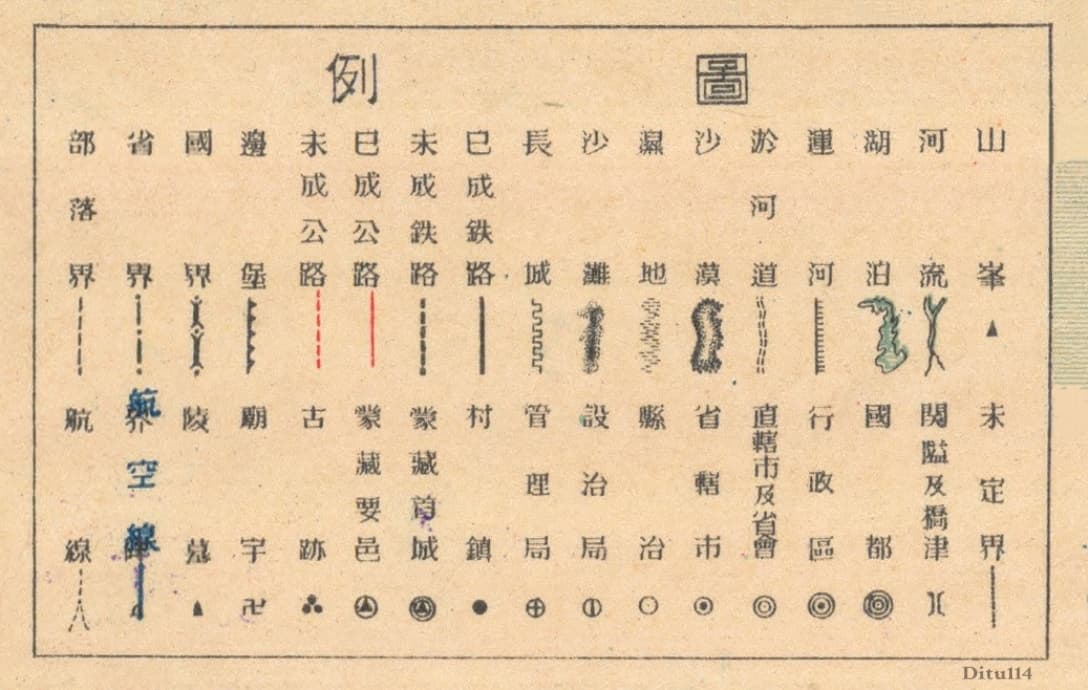 1945年《中华民国新地图》图例.jpg