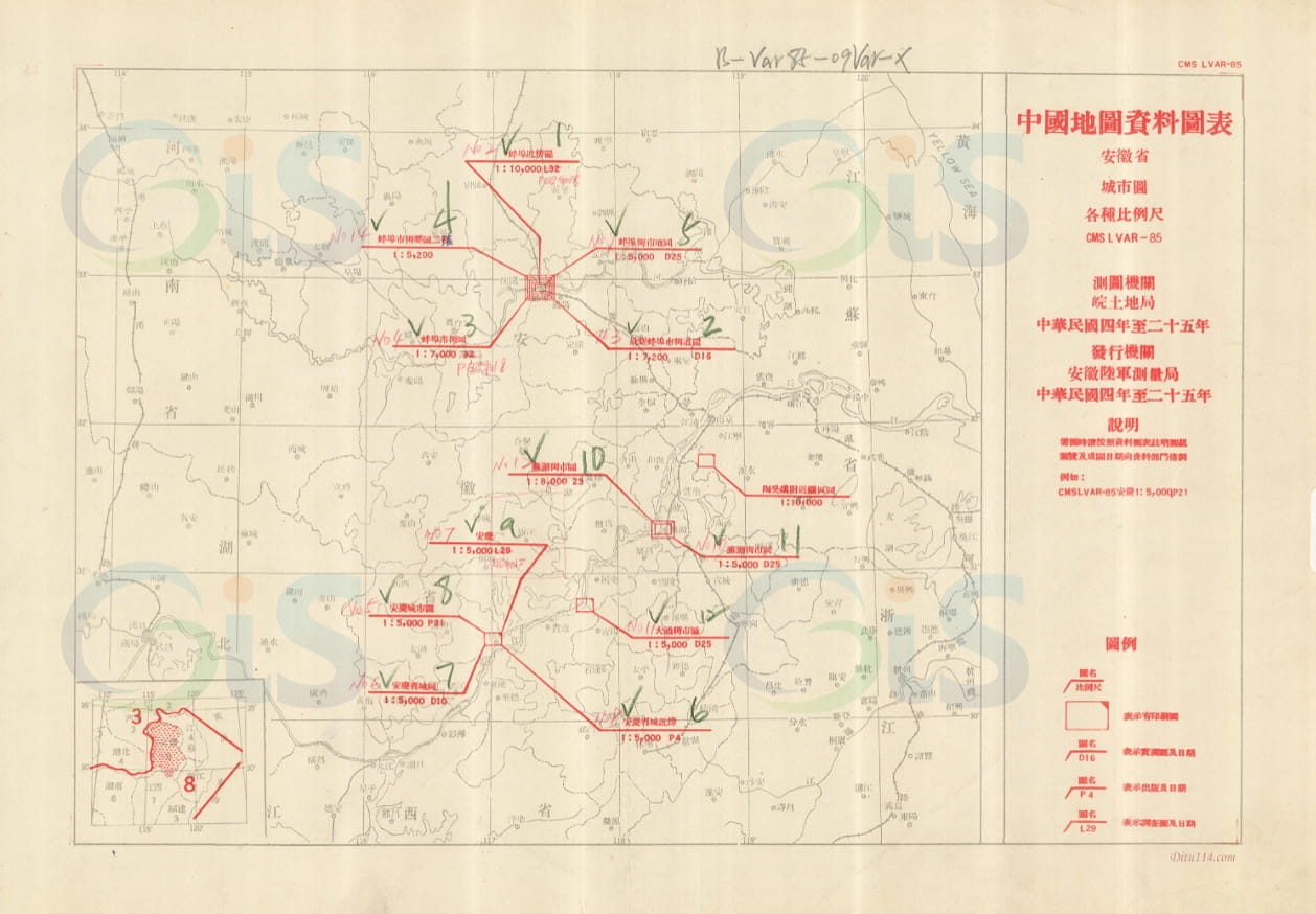 民国安徽省城市图集（CMS LVAR-85）图表.jpg