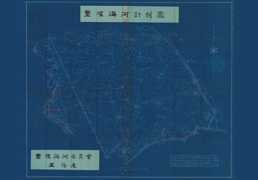 两万分一《整理海河计划图》