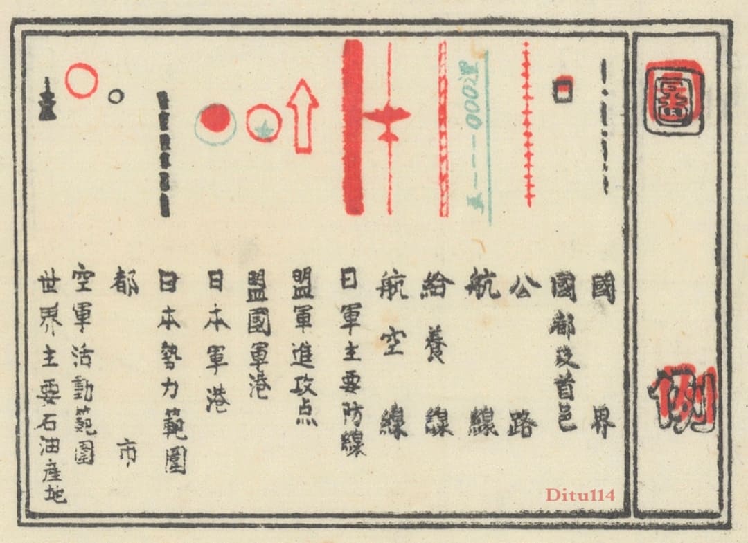 1943年《太平洋战争形势图》图例.jpg