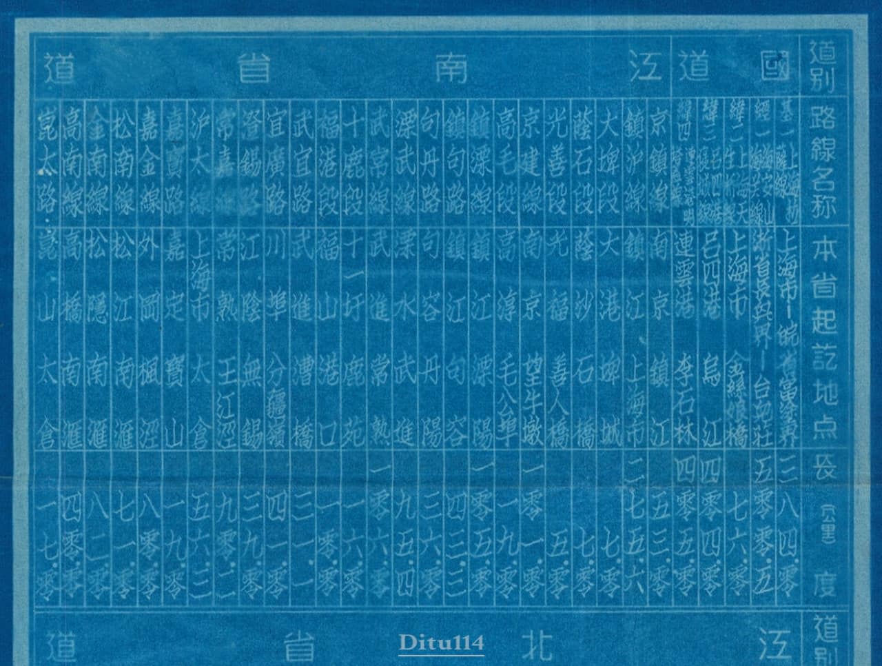 1947年江南省道表.jpg