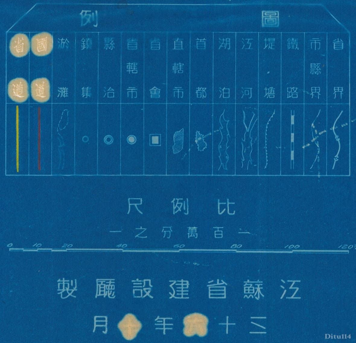 1947年江苏省公路路线图图例.jpg