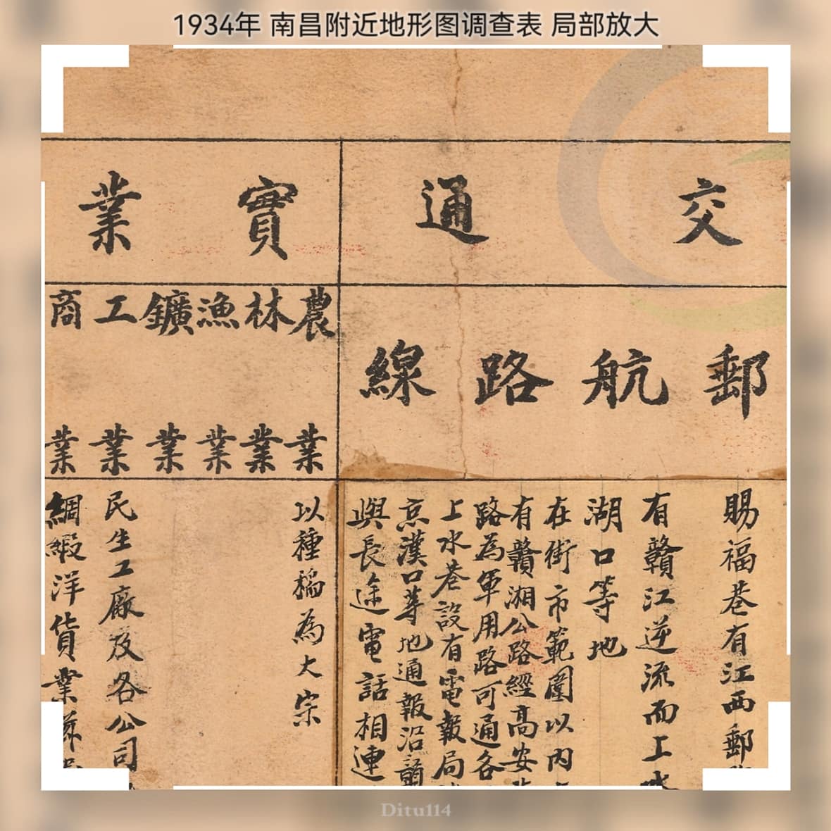 调查表局部放大截图.jpg