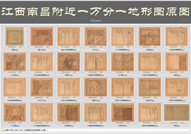1934年一万分一《江西南昌附近地形图》原图及调查表26幅