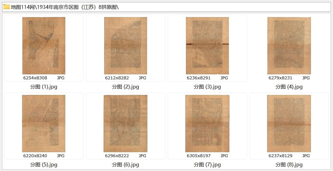 1934年南京市区图原图（8拼）下载全览.jpg