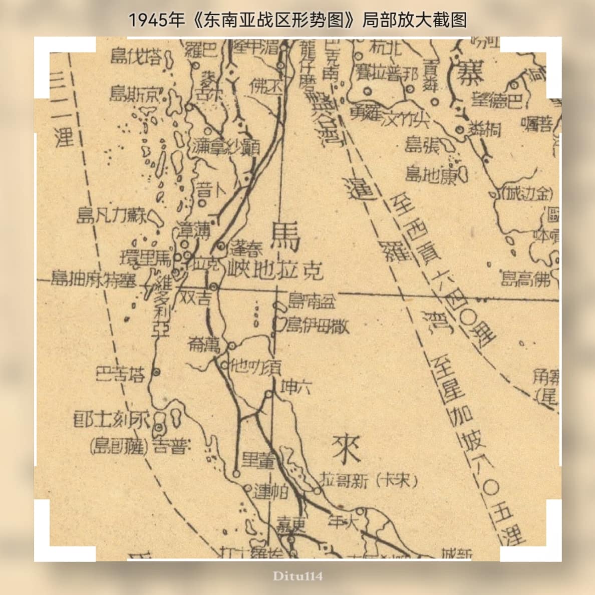1945年《东南亚战区形势图》局部放大截图.jpg