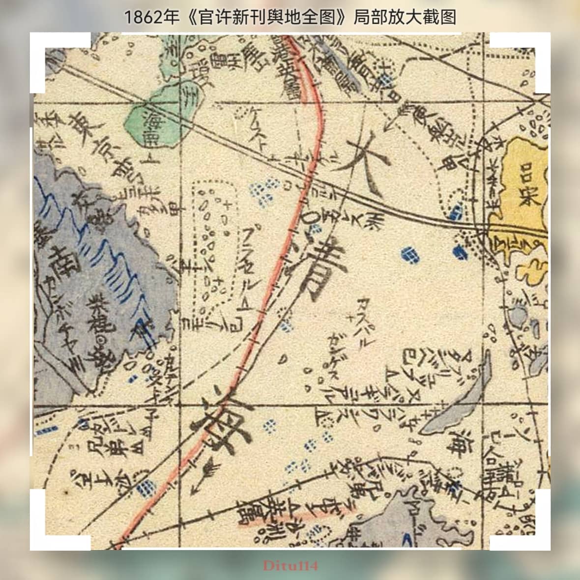 1862年官许新刊舆地全图局部放大截图1.jpg