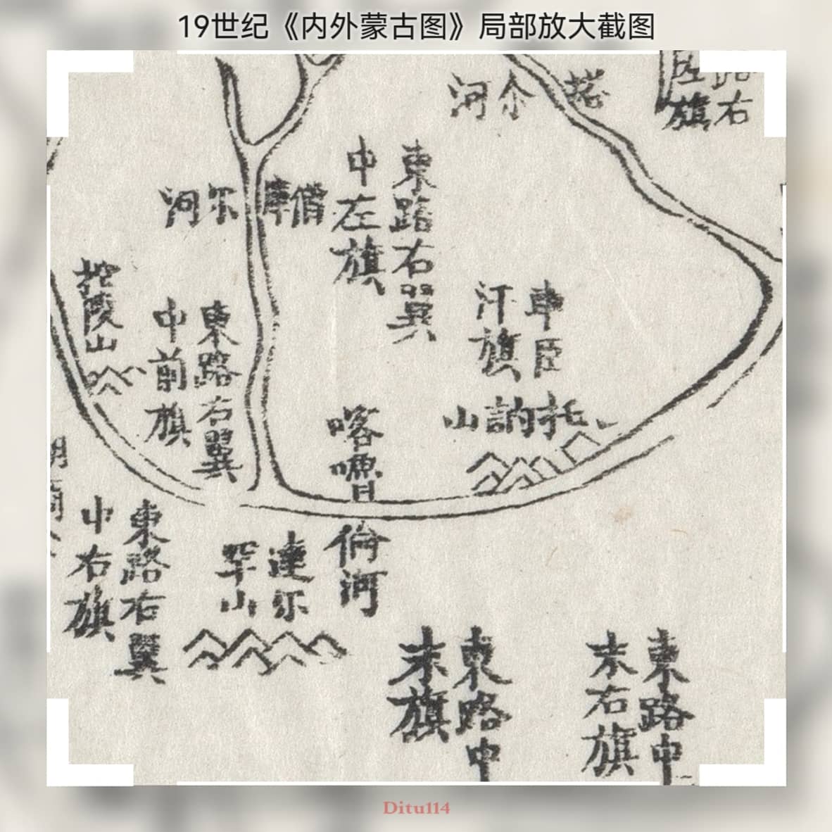 19世纪《内外蒙古图》局部放大截图预览1.jpg