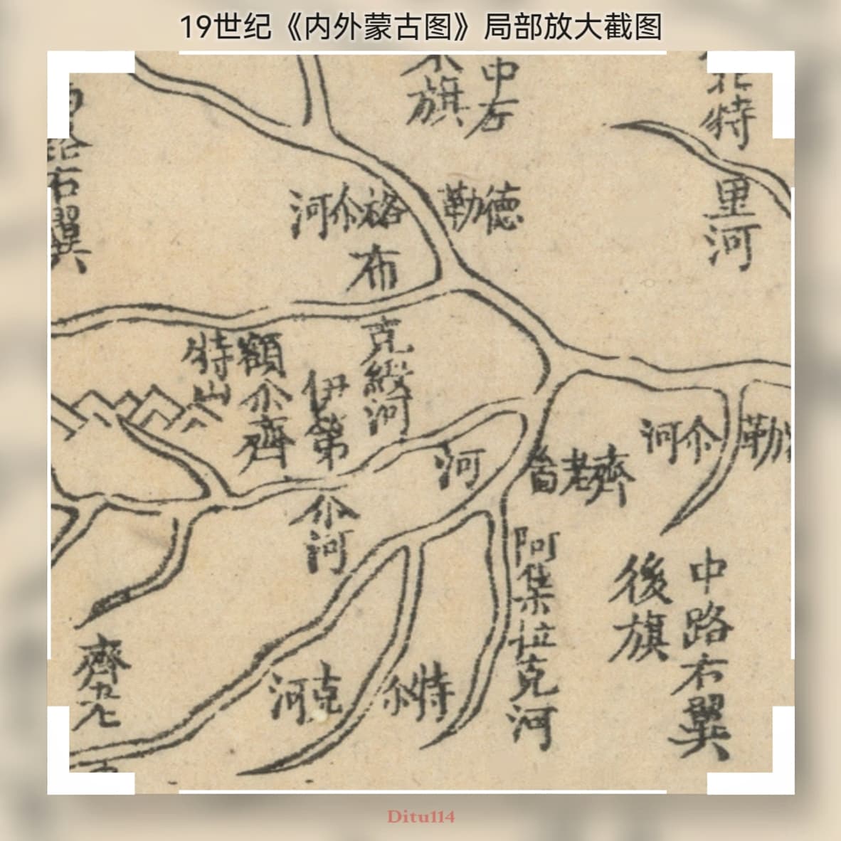 19世纪《内外蒙古图》局部放大截图预览2.jpg