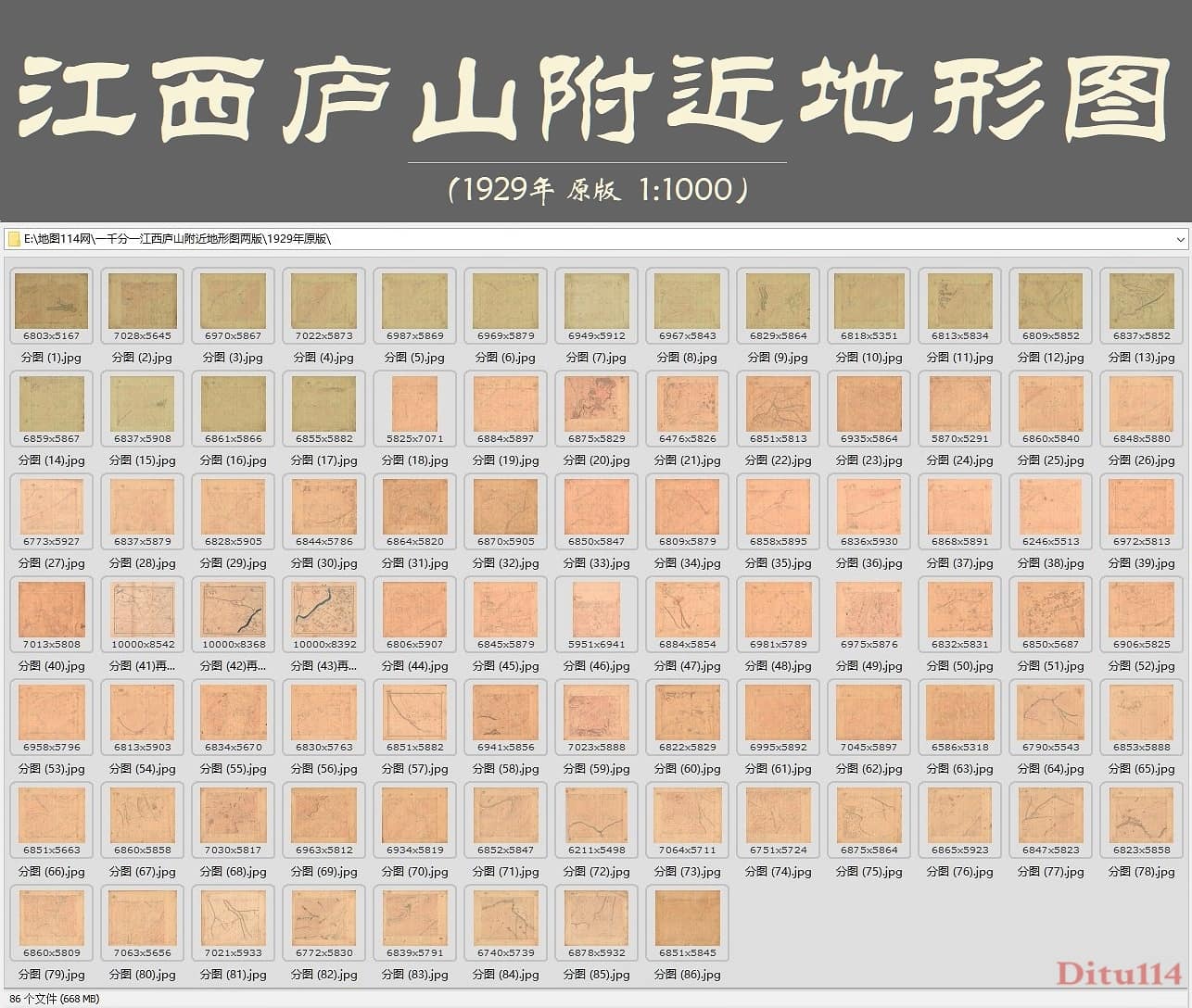 1929年江西庐山附近地形图原版.jpg