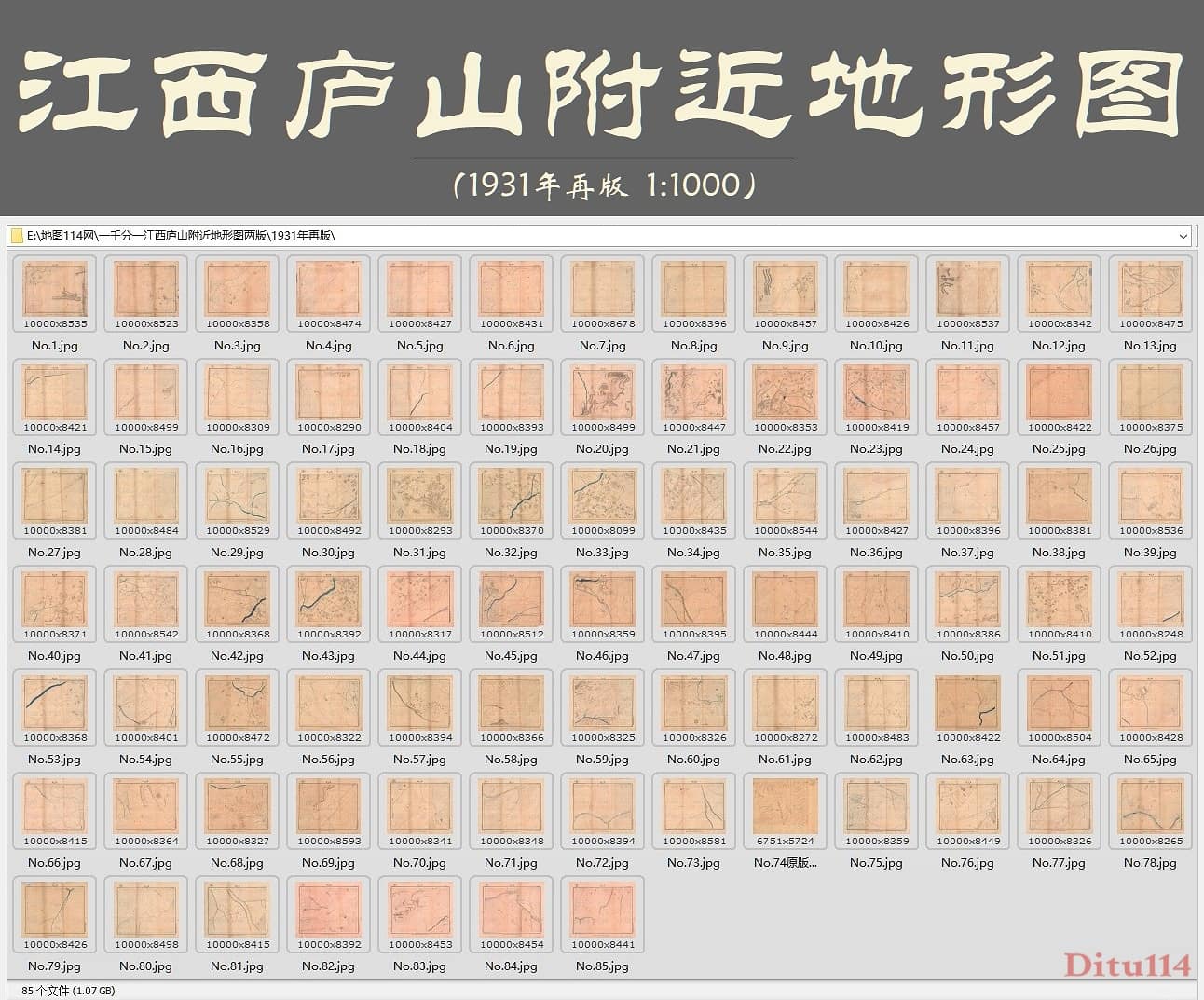 1931年江西庐山附近地形图再版.jpg