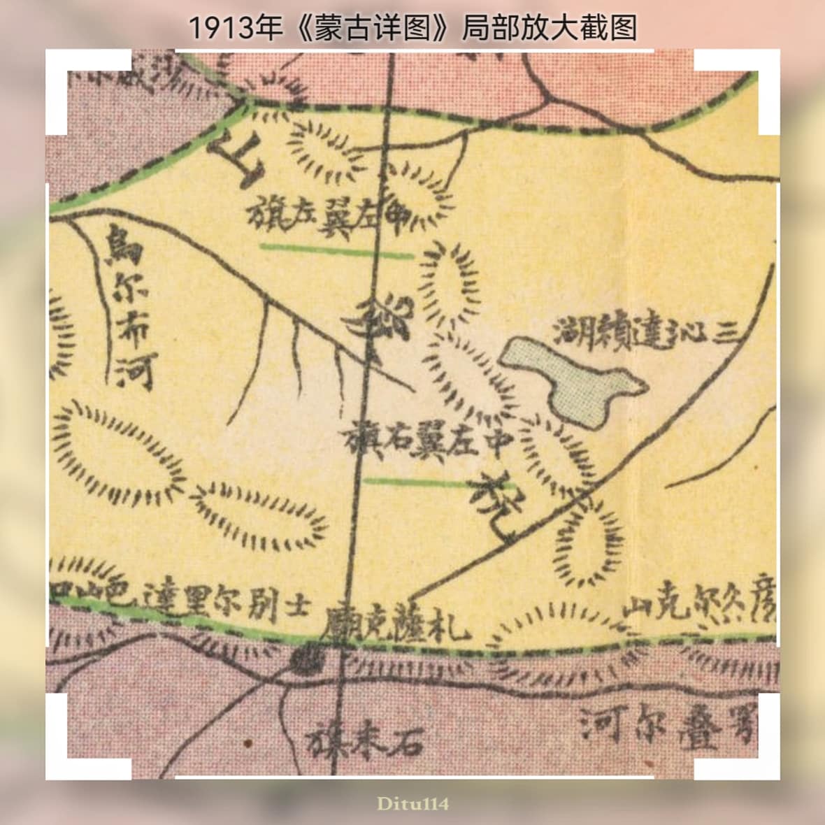 1913年《蒙古详图》局部放大截图1.jpg