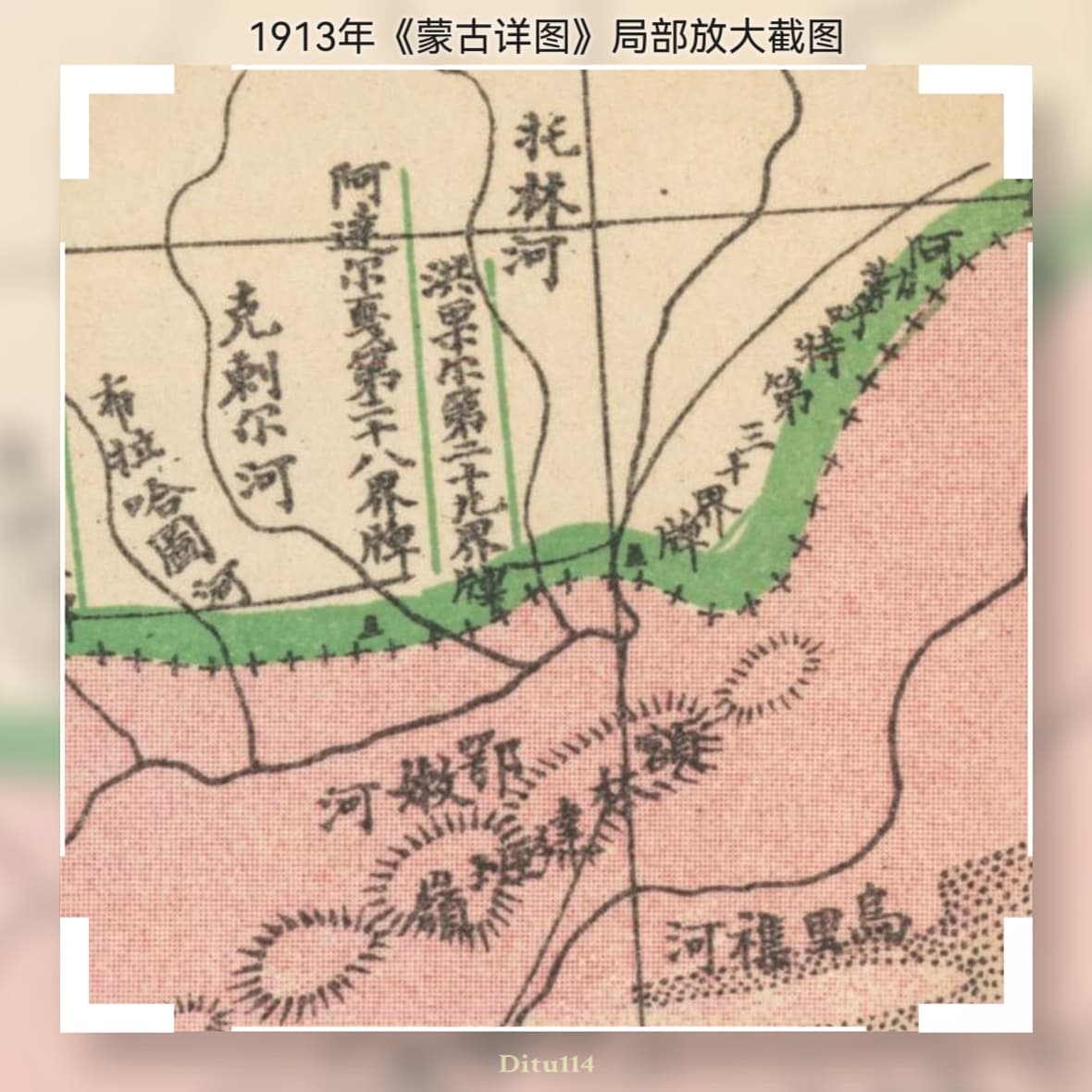 1913年《蒙古详图》局部放大截图2.jpg