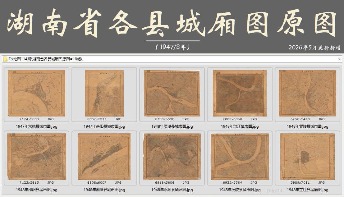 湖南省各县城厢图原图更新.jpg