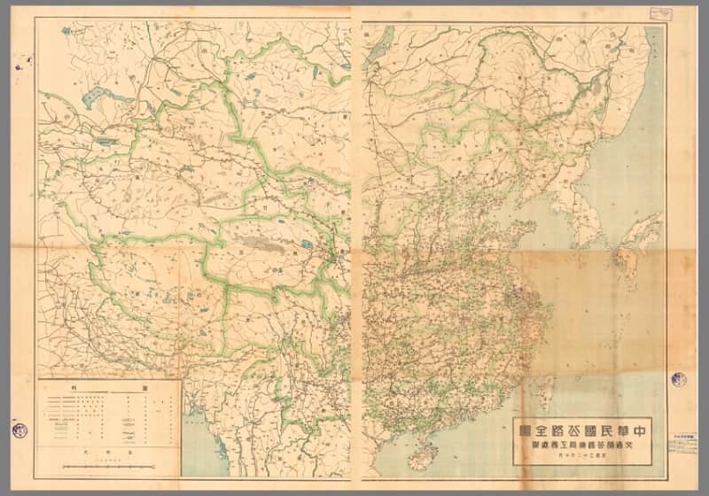 1943年《中华民国公路全图》更新