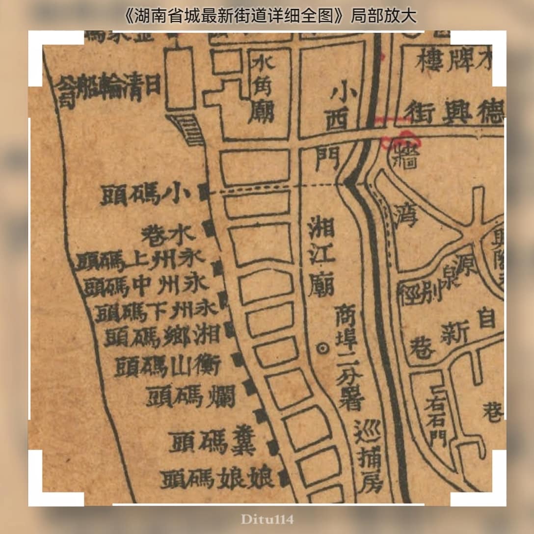 1912年《湖南省城最新街道详细全图》局部放大截图.jpg