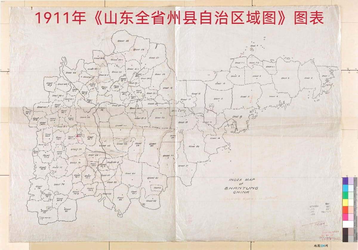 1911年《山东全省州县自治区域图》图表索引.jpg