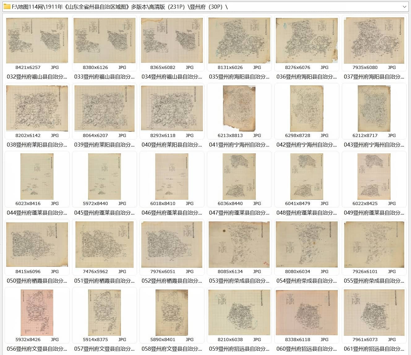 1911年《山东全省州县自治区域图》多版本高清版(231P)登州府(30P).jpg