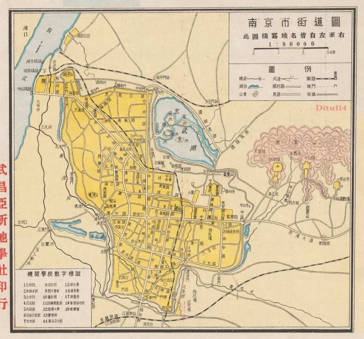 1937年南京市街道图.jpg