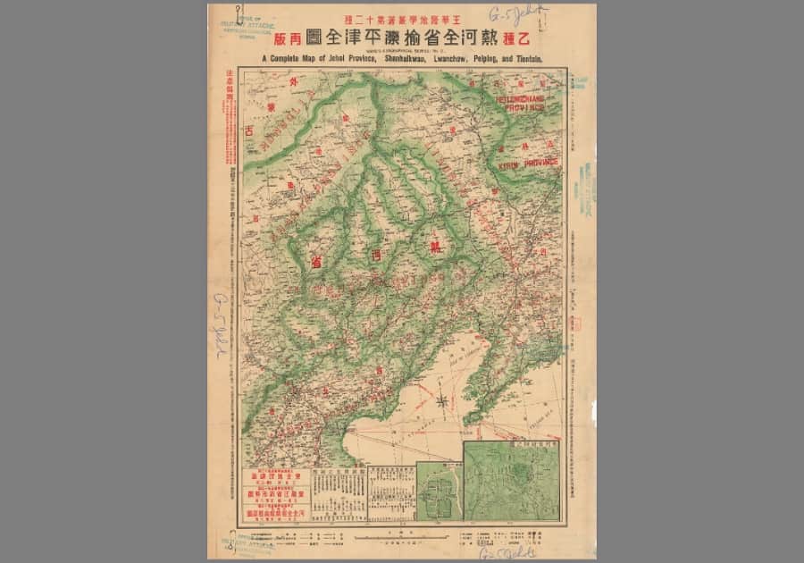 1933年王华隆绘《热河全省榆滦平津全图》
