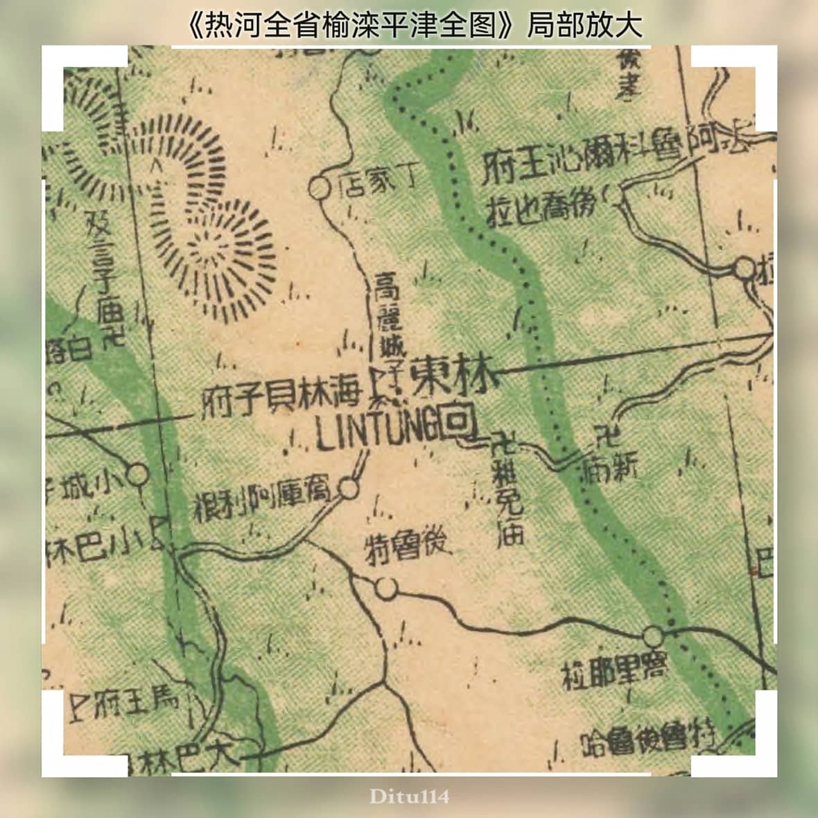 热河全省榆滦平津全图局部放大1.jpg