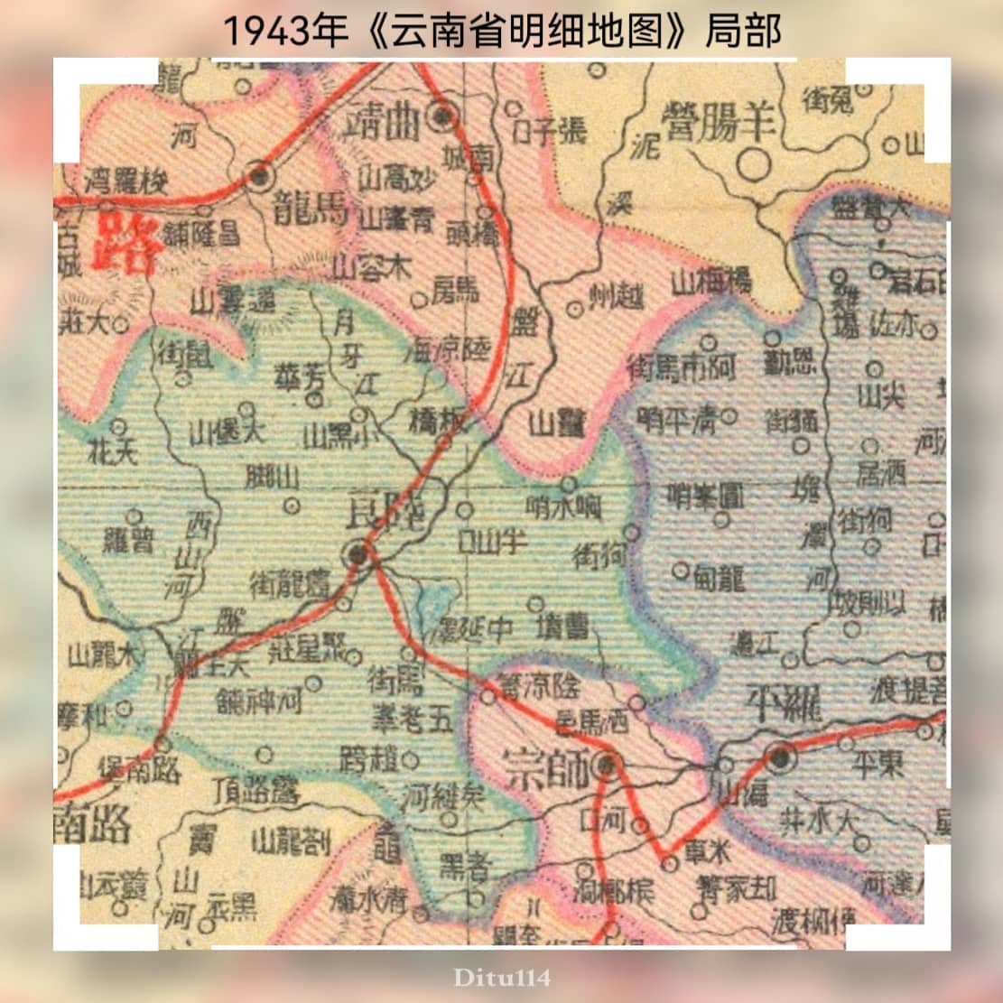 1943年《云南省明细地图》局部1.jpg