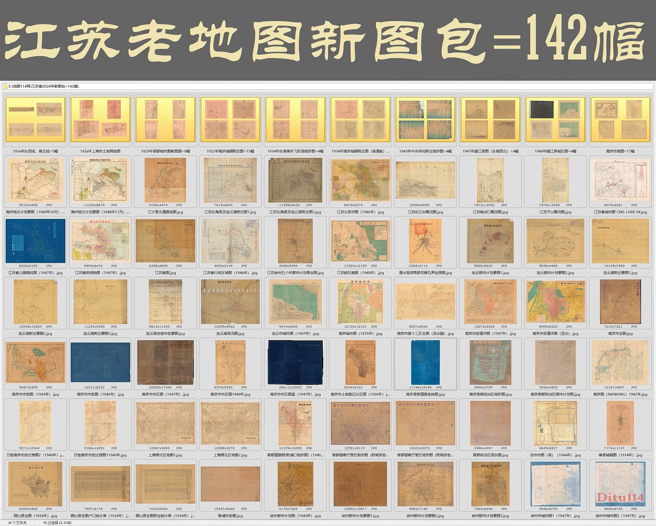 江苏省老地图2026新图包.jpg