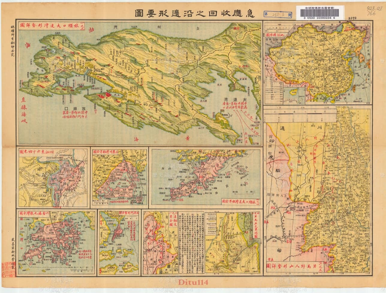 1923年《急应收回沿边形要图》正面地图.jpg
