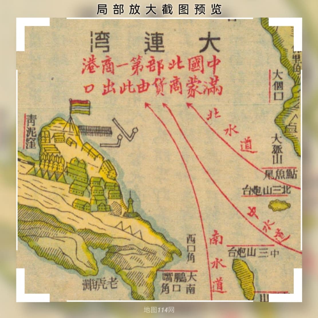 1923年《急应收回沿边形要图》局部地图放大.jpg