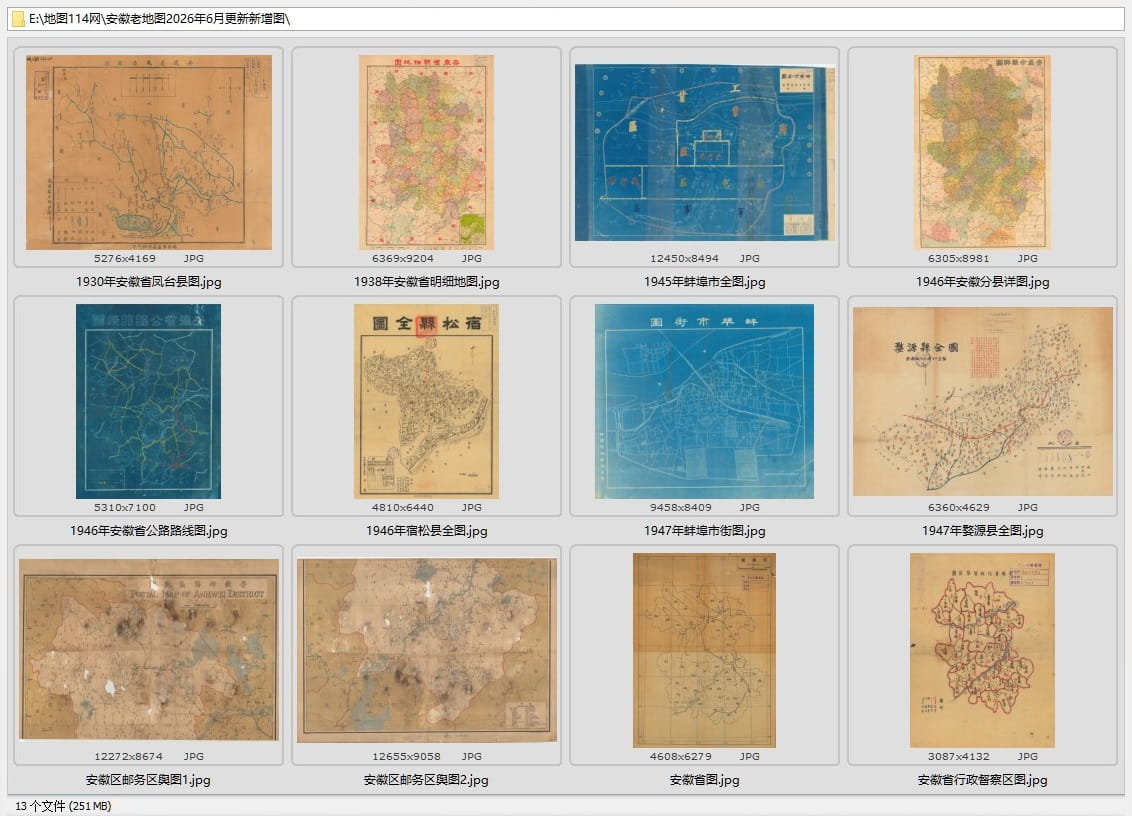 安徽老地图2026年6月18日更新新增图.jpg