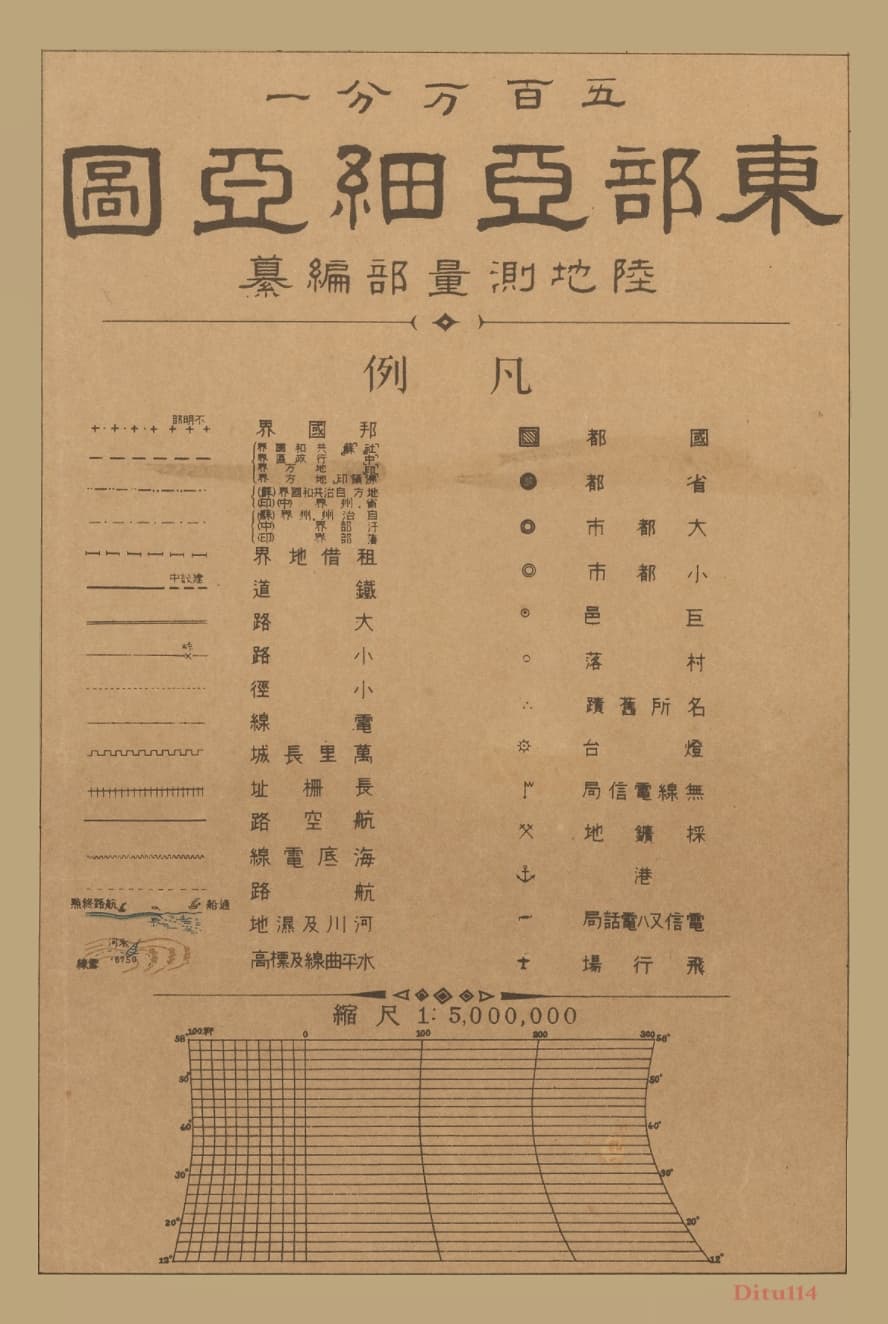 1937年日绘《五百万分一东部亚细亚图》图例.jpg