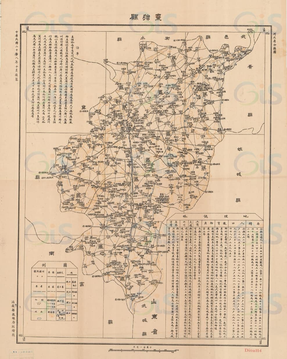 T067 枣强县（1939年）.jpg