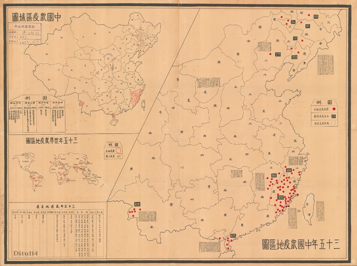 1946年中国鼠疫地区图(世界鼠疫地区图).jpg