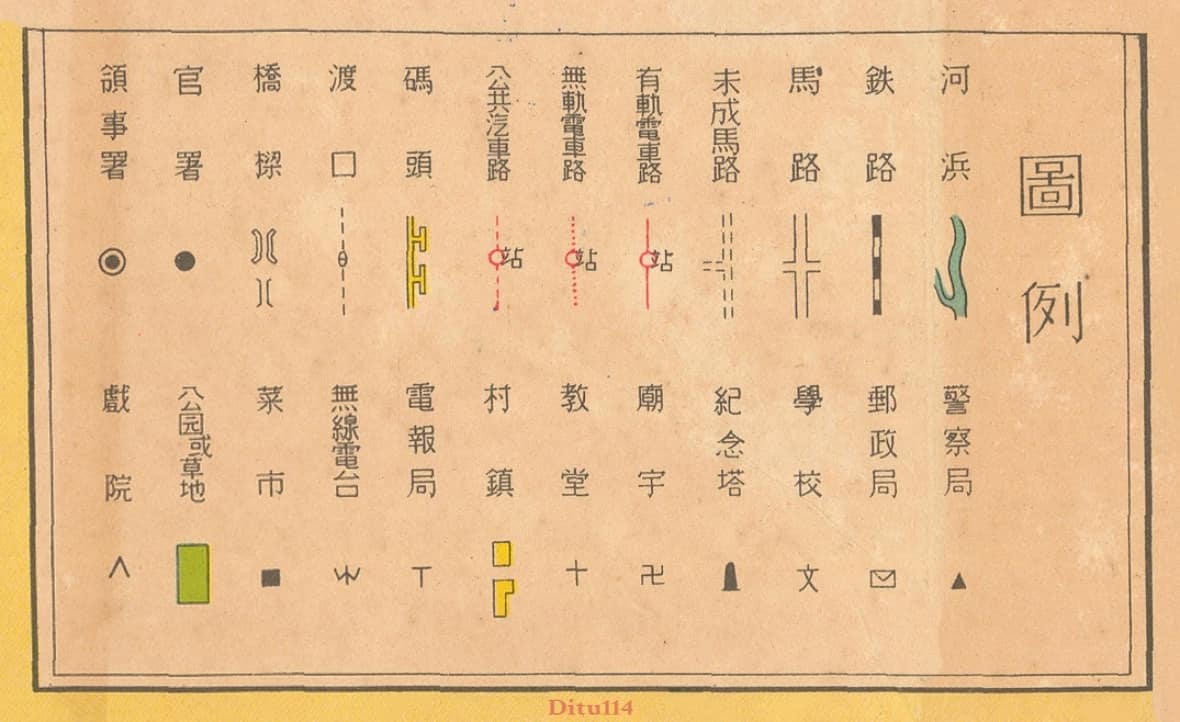 1948年《上海市街道详图》图例.jpg