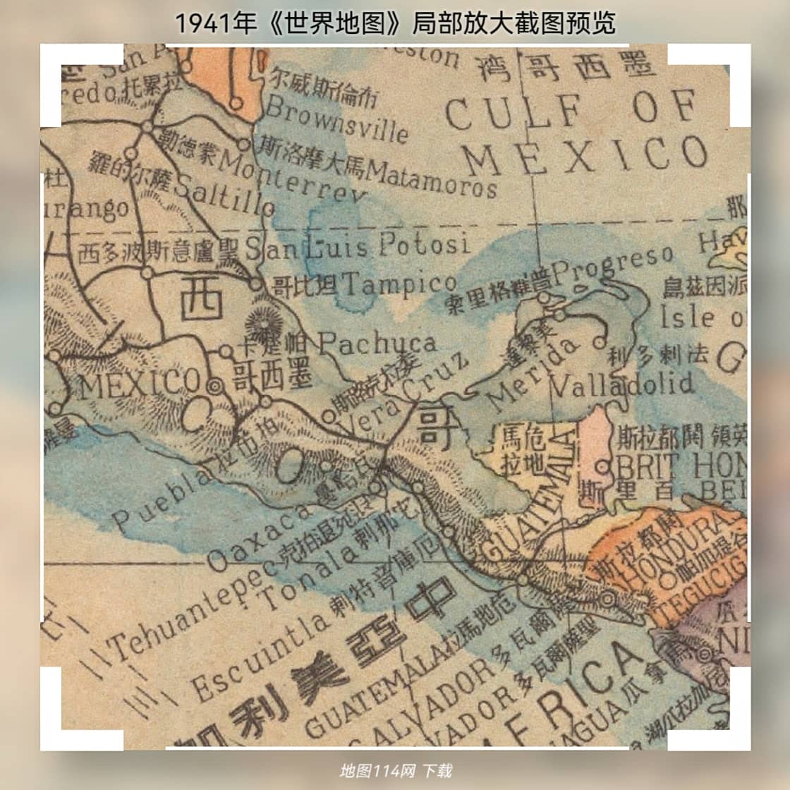 1941年世界地图局部放大截图1.jpg