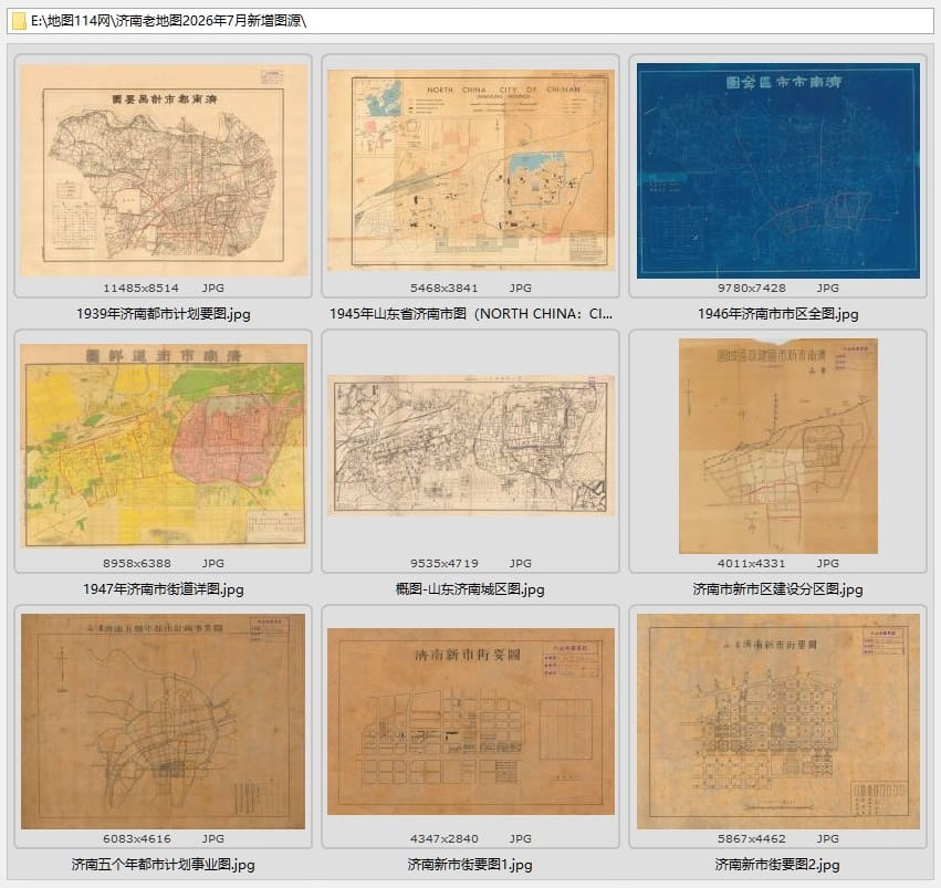 济南老地图20260718更新新增图源.jpg
