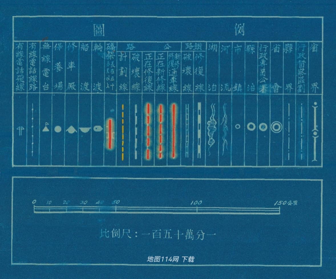 1947年湖南省公路路线图图例.jpg