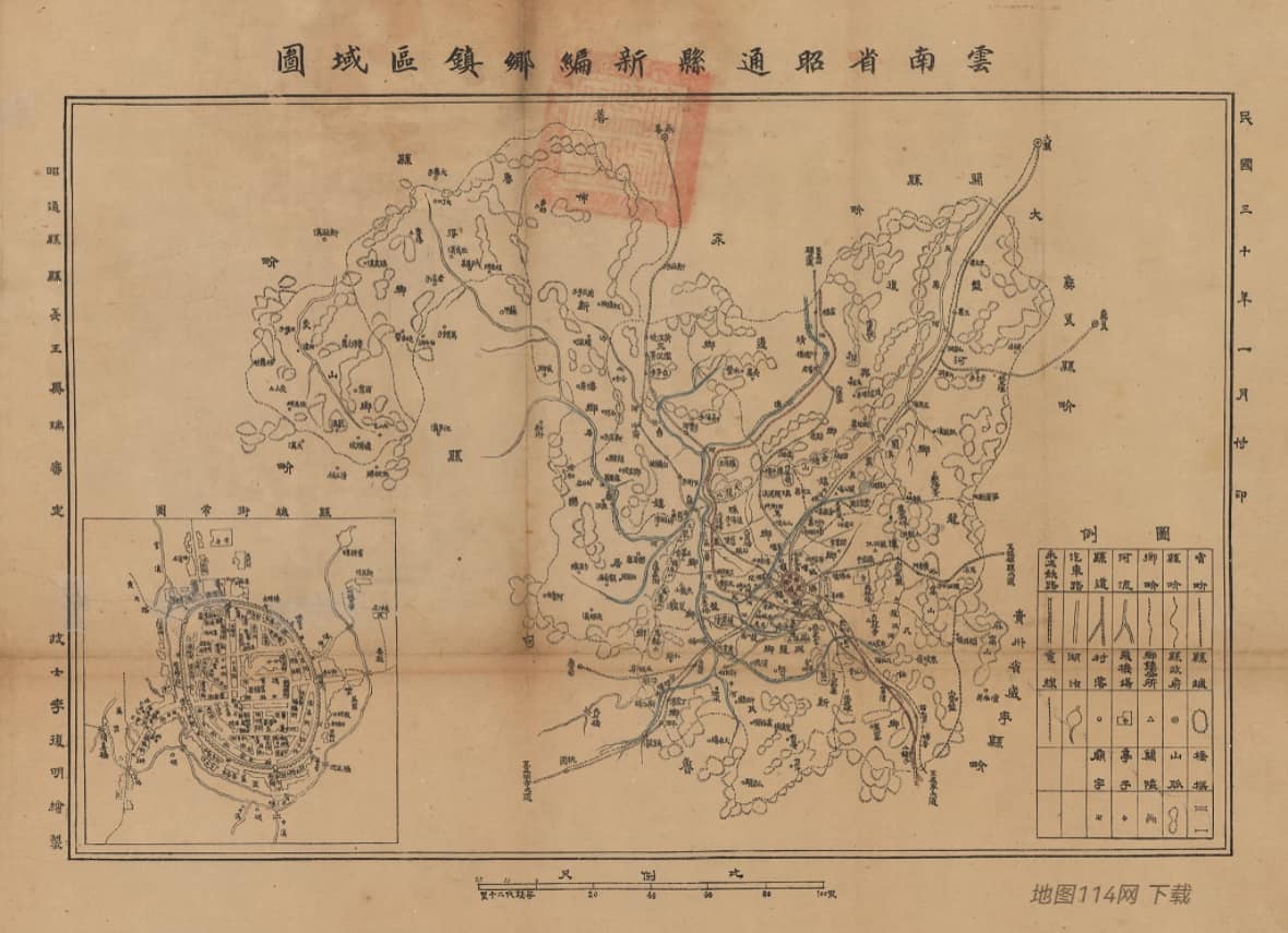 1941年云南省昭通县新编乡镇区域图.jpg