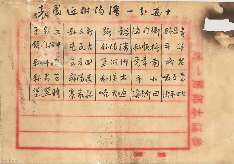 1931年《十万分一沈阳附近图》27幅