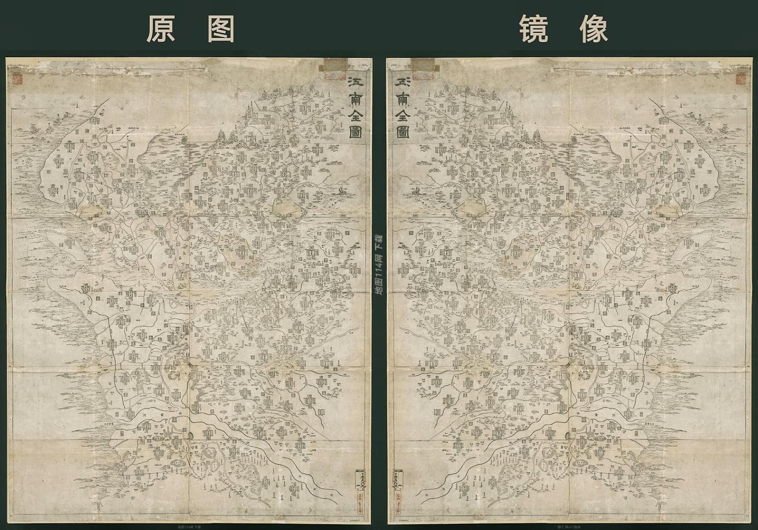 清《江南全图》原图及镜像图.jpg