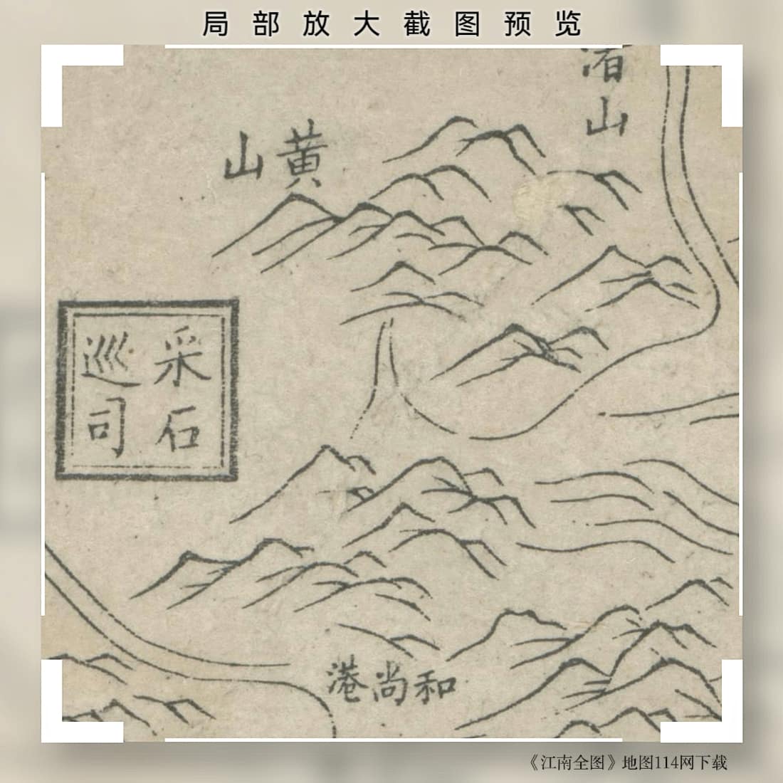 清《江南全图》局部放大2.jpg