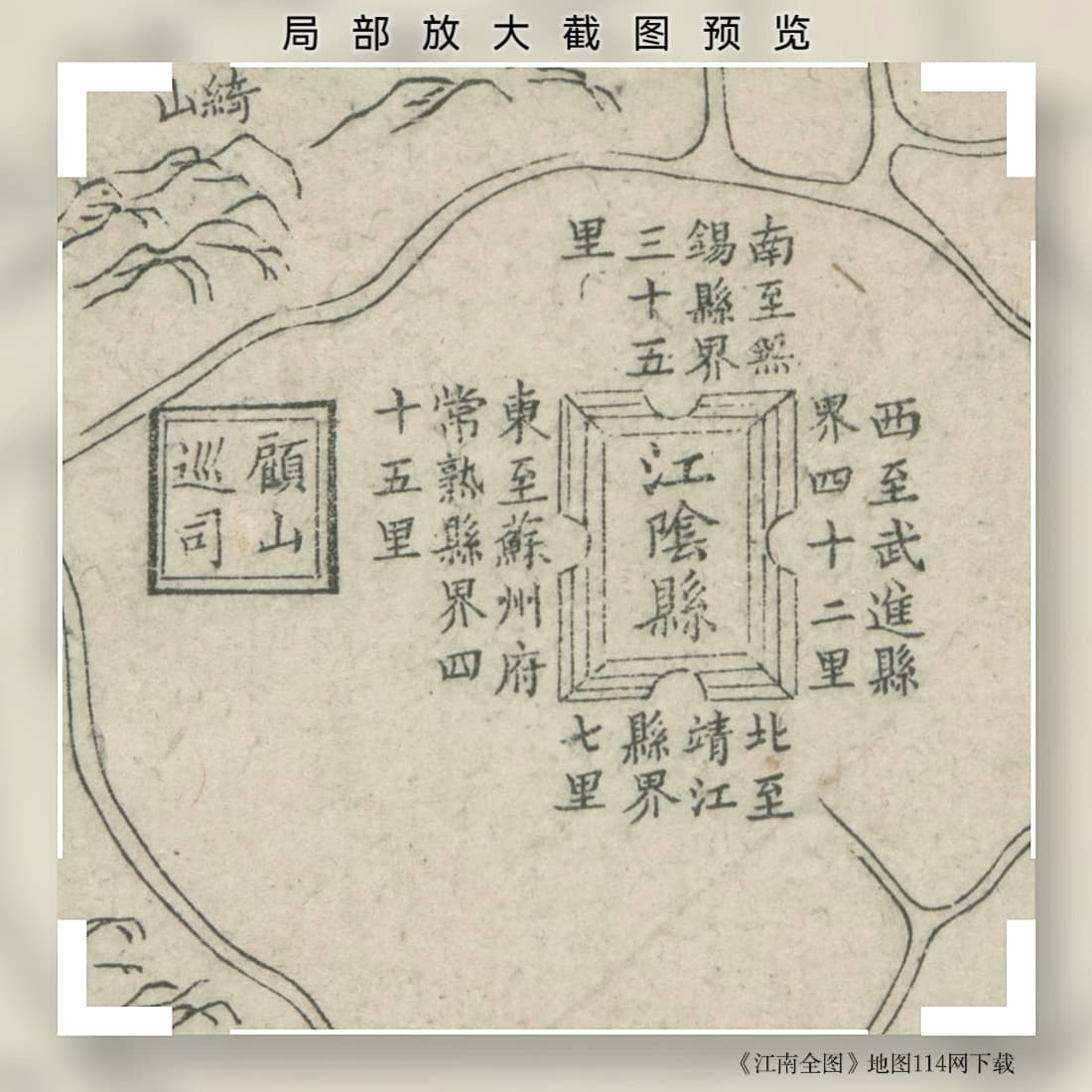 清《江南全图》局部放大1.jpg