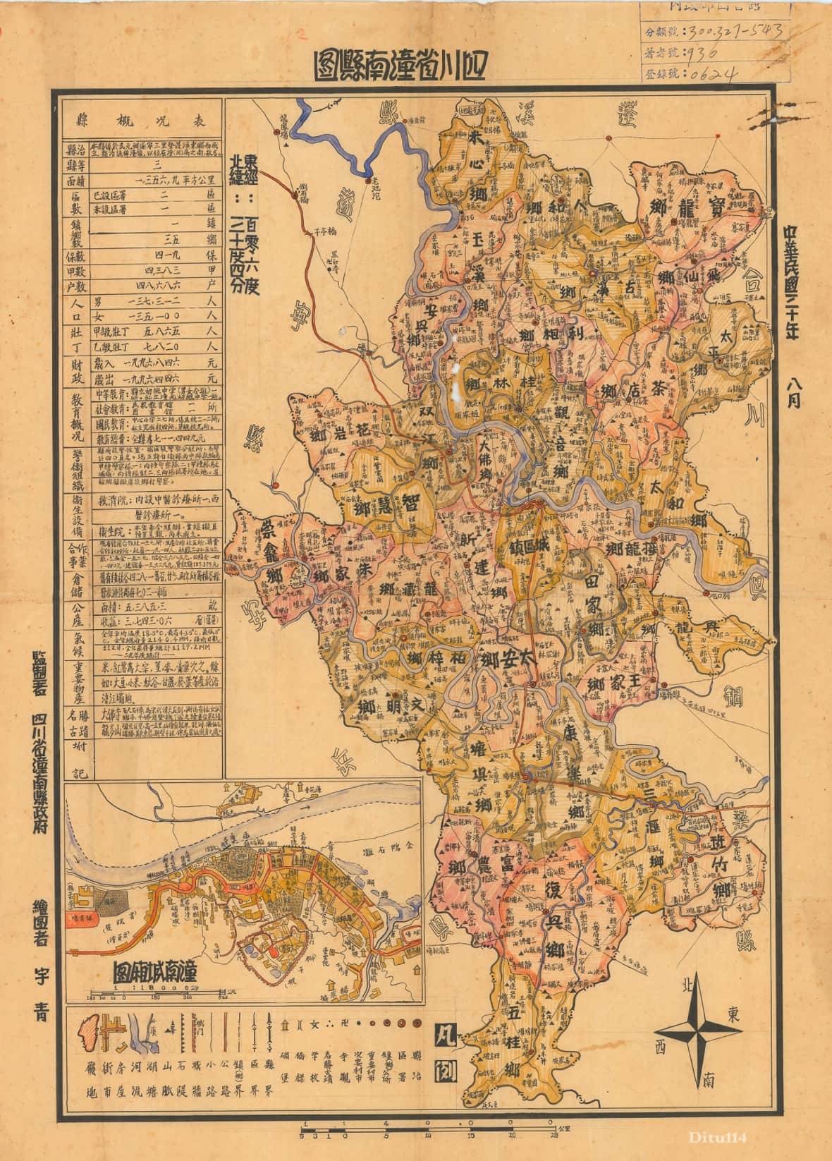1941年四川省潼南县图.jpg