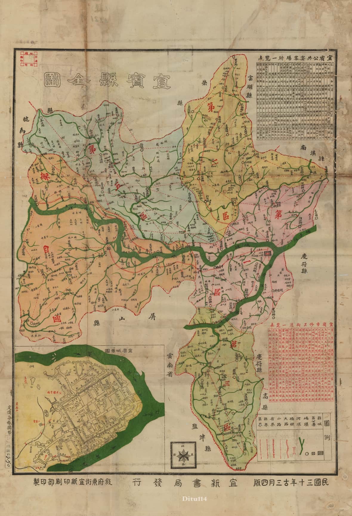 1941年宜宾县全图.jpg