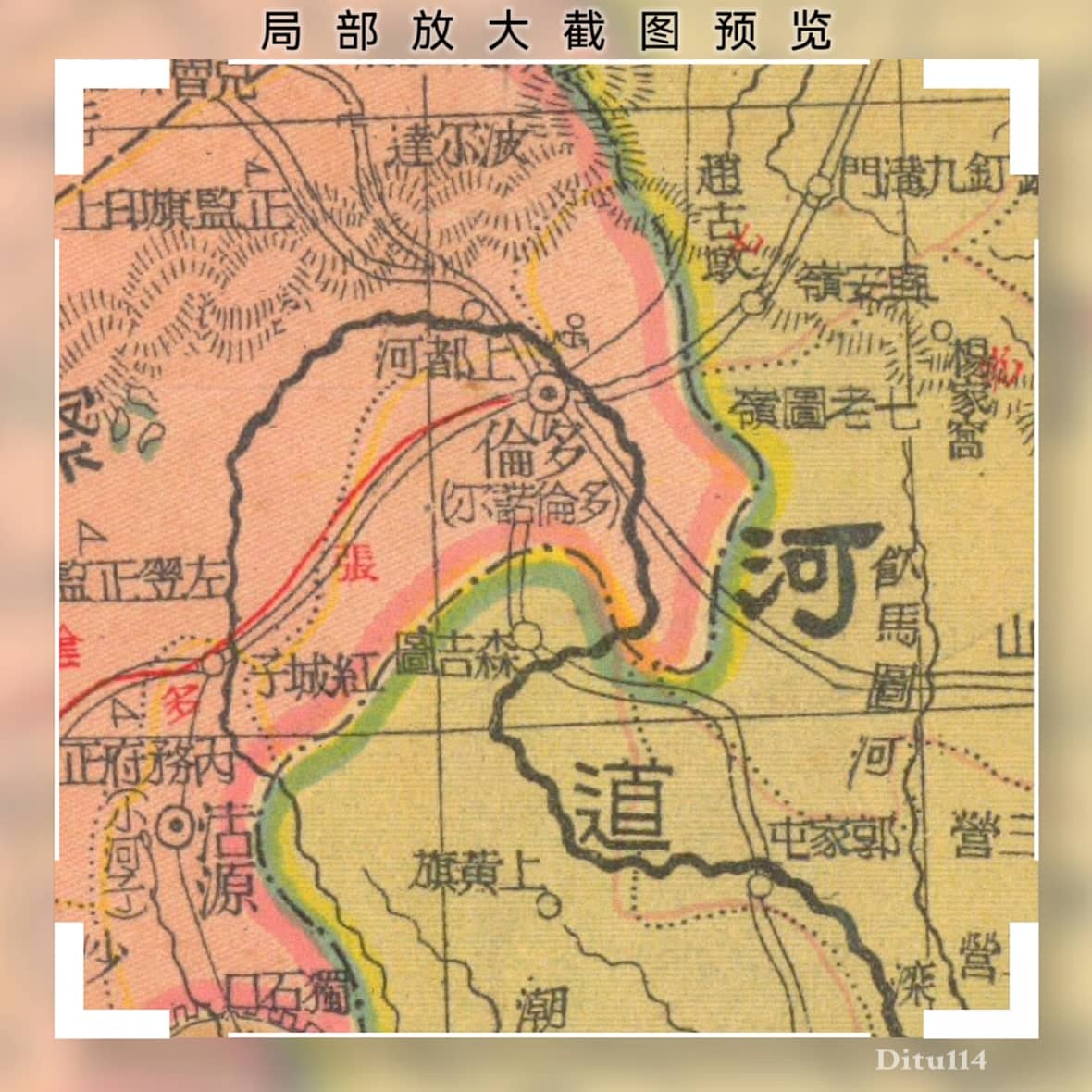 民国时期《热察绥三区旗县新图》局部放大截图.jpg