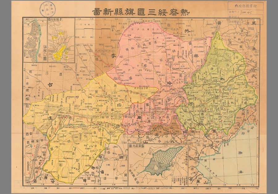 民国时期《热察绥三区旗县新图》