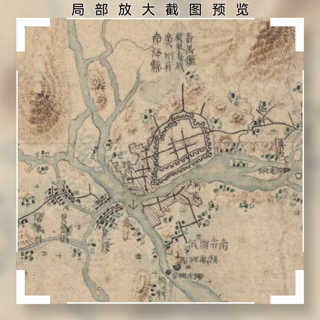1884年《自广东惠州府至琼州府旅行图》局部1.jpg