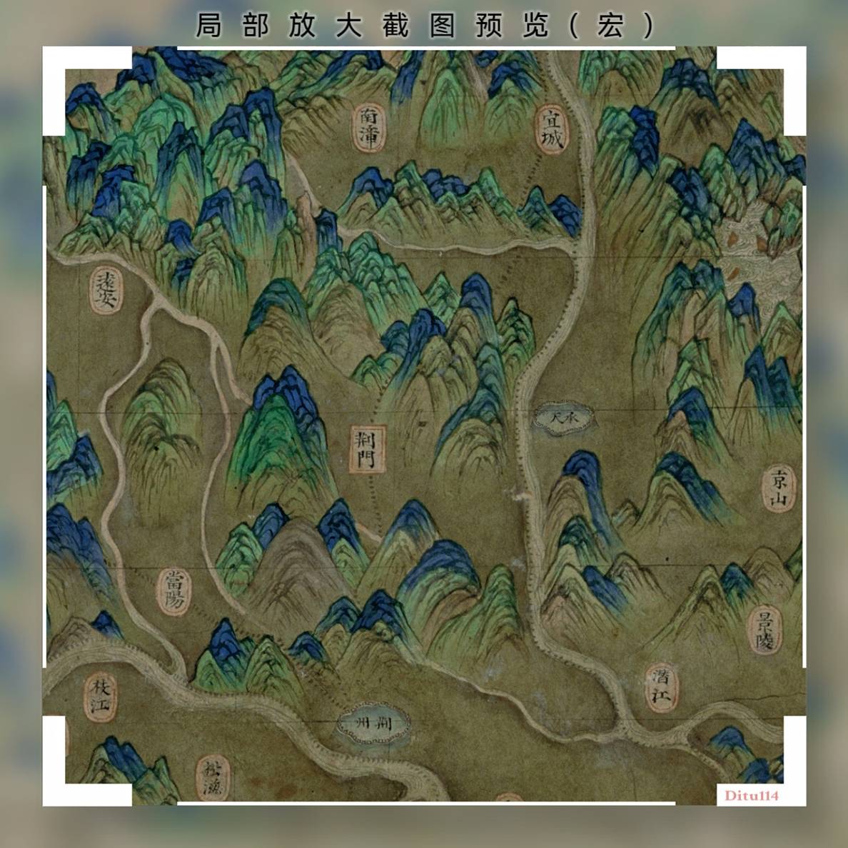 皇舆图局部放大截图预览(宏).jpg