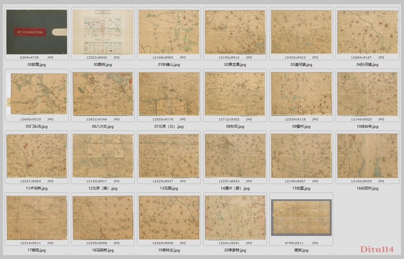 1925年《北京周边地区地图》（无框版20幅）下载全览.jpg