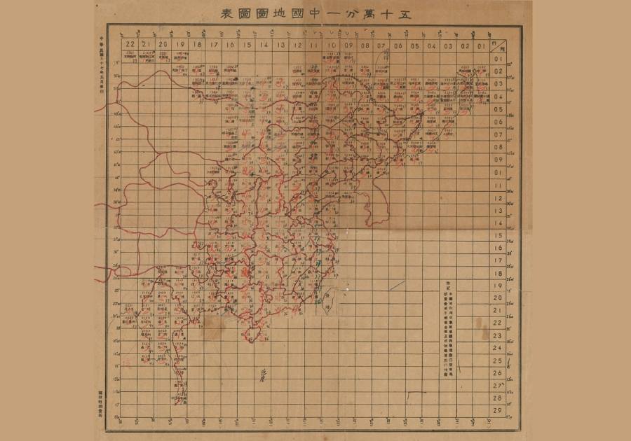 1948年五十万分一中国兵要图（188幅）